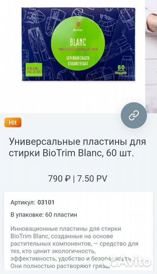 Пластины для стирки от greenway