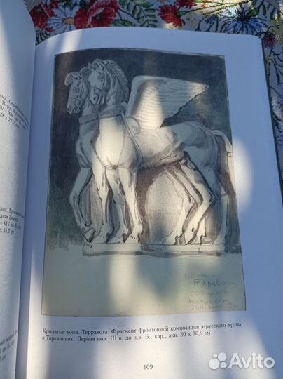 Книга Образ животного в искусстве. В. А. Ватагин