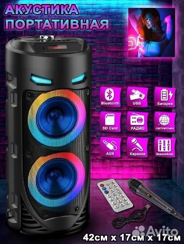 Портативная колонка с караоке Bluetooth