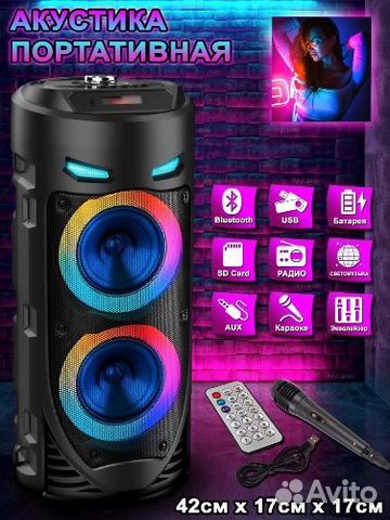 Портативная колонка с караоке Bluetooth