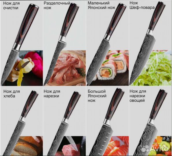 Набор кухонных ножей из нержавеющей стали 8 шт