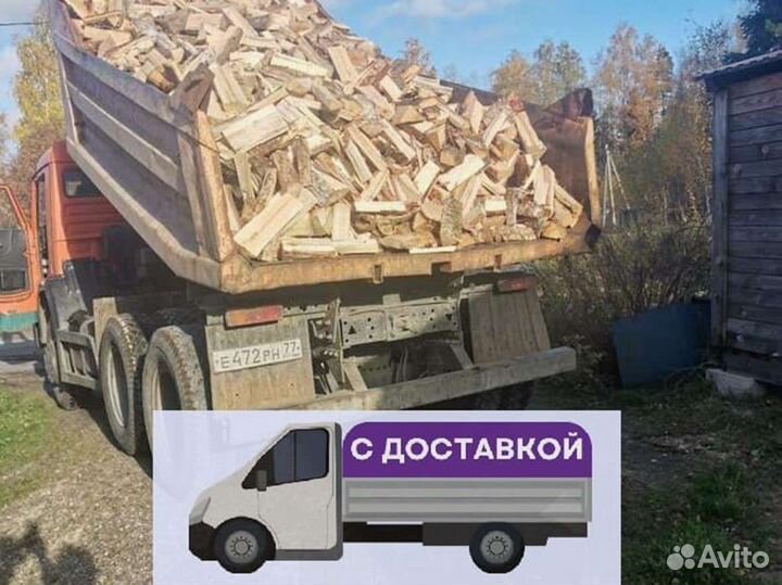 Дрова с доставкой