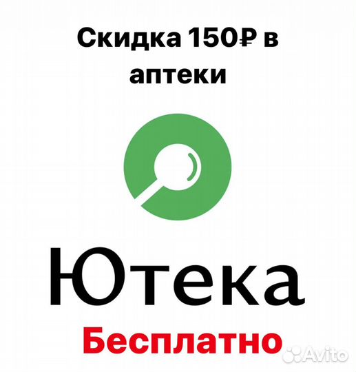 Купоны в аптеки