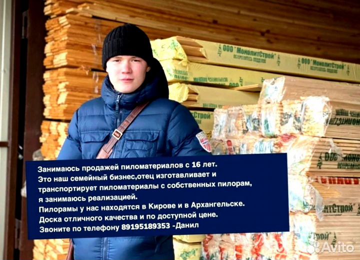 Вагонка Евро