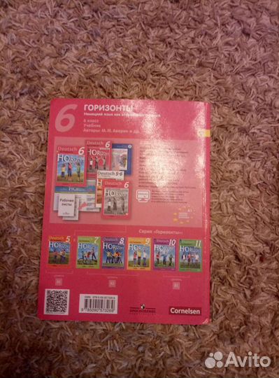 Рабочая тетрадь по немецкому языку за 6 класс