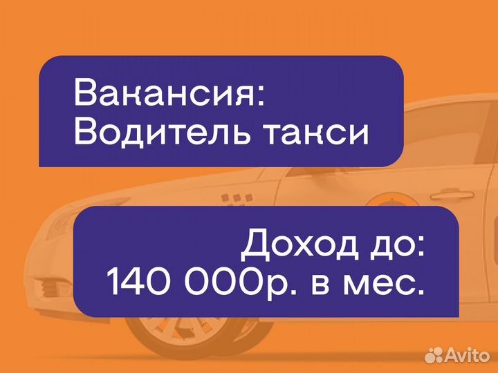 Водитель - работа