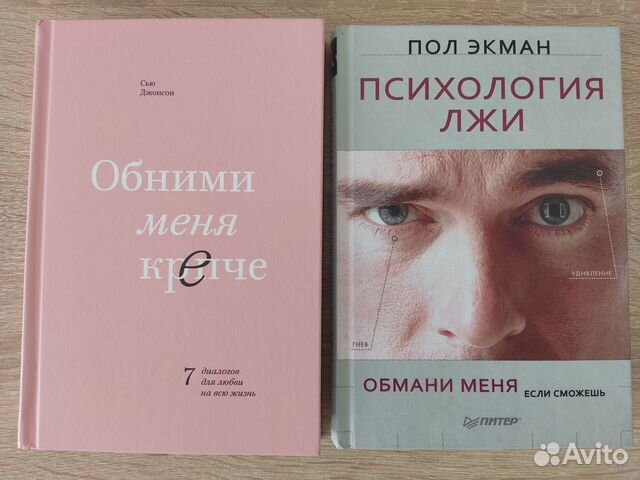 Книги по психологии и саморазвитию