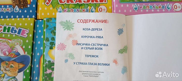 Детские книги в твёрдом переплете