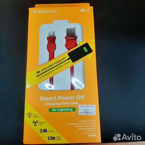 Borofone BU17