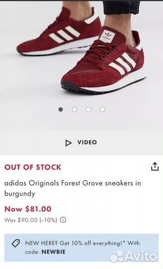 Кроссовки мужские Adidas Forest Grove Originals
