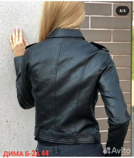 Кожаная куртка
