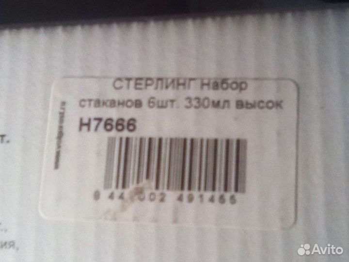 Набор стаканов новый