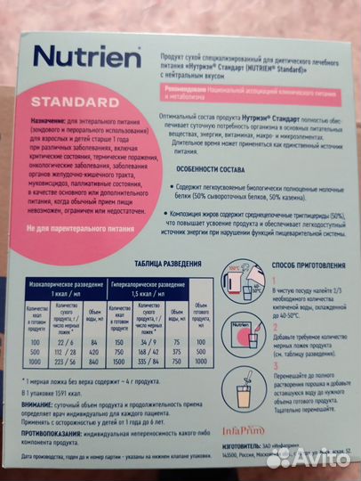 Детское питание