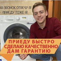 Ремонт стиральных посудомоечных машин Жуковский, Жуковский