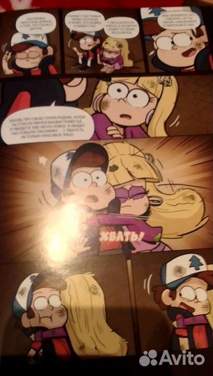 Книга Гравити Фолз забытые легенды