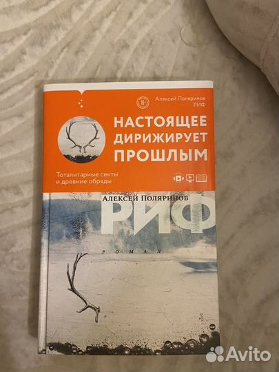 Книги Сатья, Ребекка, Риф и др