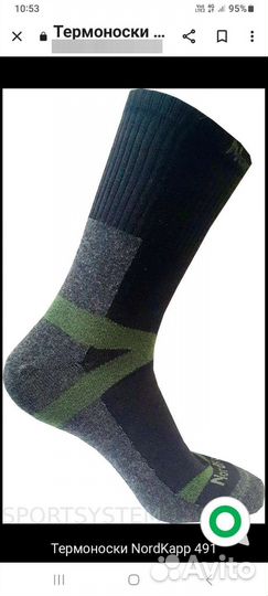 Трекинговые термоноски NordKapp летние