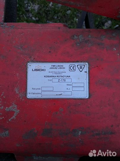 Косарка роторная бу