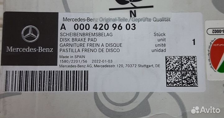 A0004209603 Колодки тормозные передние