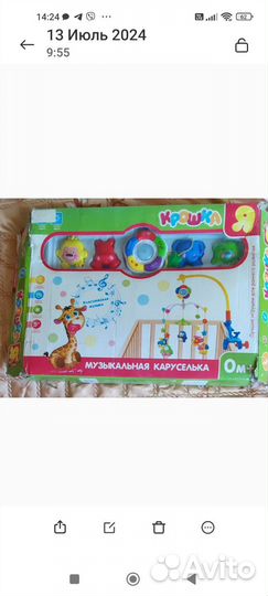 Развивающий коврик с аркой; музыкальная каруселька