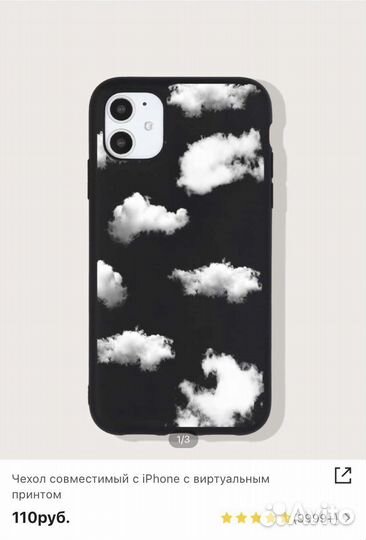 Чехол на iPhone 12