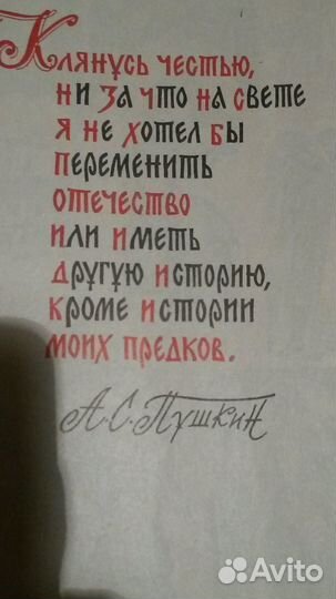 В.иванов исторические романы 