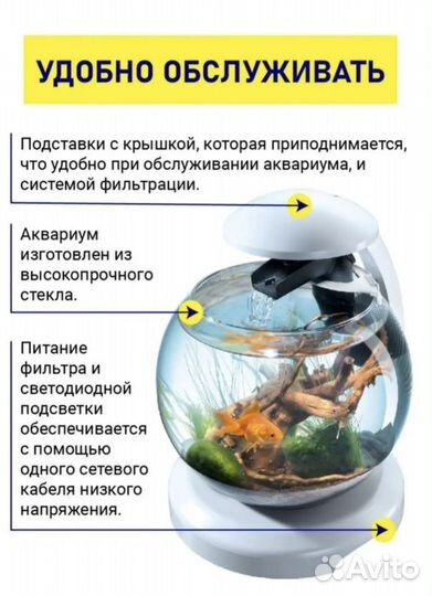 Аквариум Tetra Cascade Globe 6.8 l