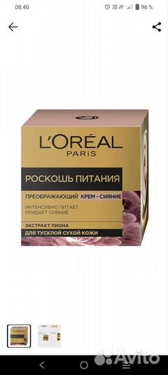 Лореаль Роскошь питания крем для лица loreal