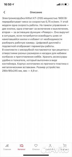 Электромясорубка kitfort