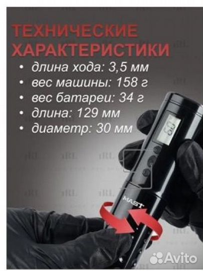 Машинка для татуажа