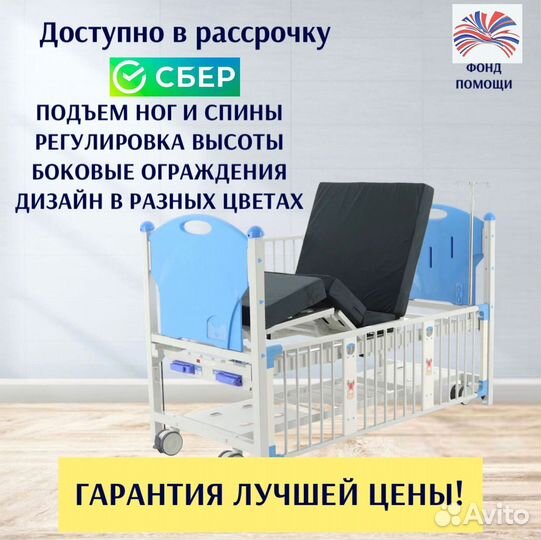 Кровать для лежачих больных