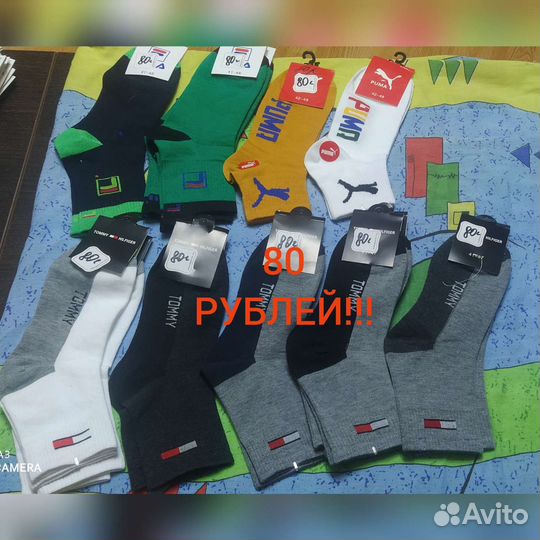 Носки мужские