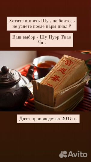 Китайский чай