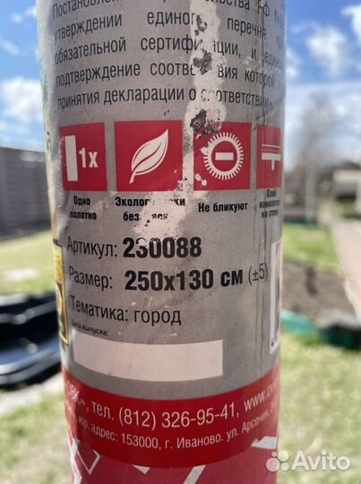 Фотообои флизелиновые