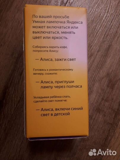 Лампа энергосберегающая умная