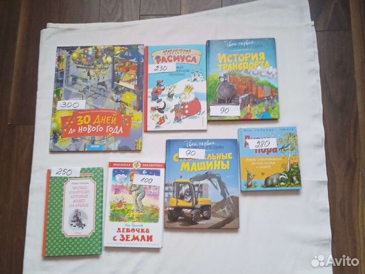 Детские книги