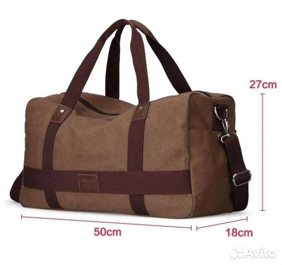 Дорожная сумка (спортивная сумка)