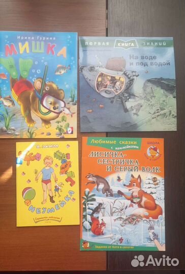 Детские книги разные