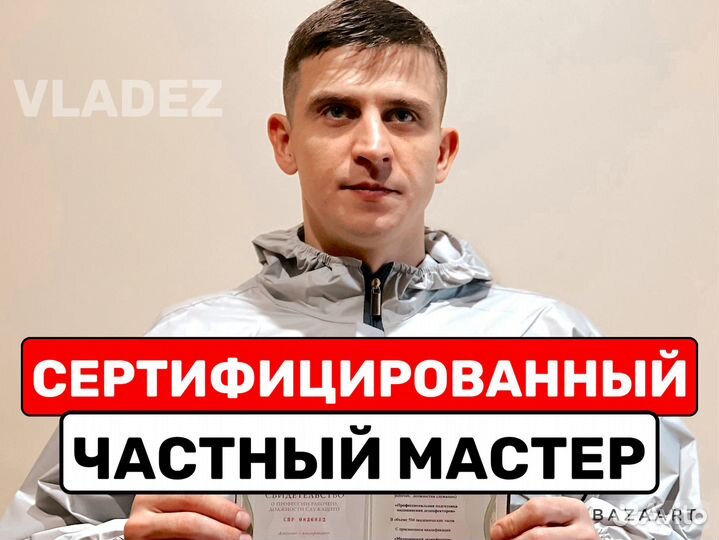 Дезинфекция