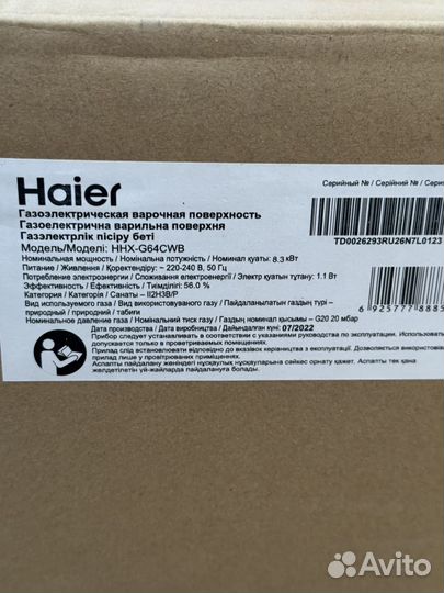 Газовая встаеваемая плита Haier hhx g64cwb