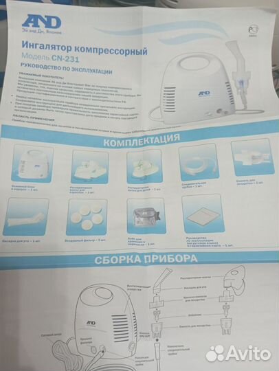 Ингалятор небулайзер компрессорный