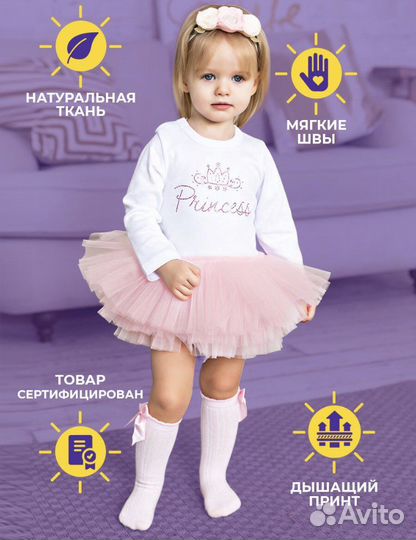 Боди для девочки