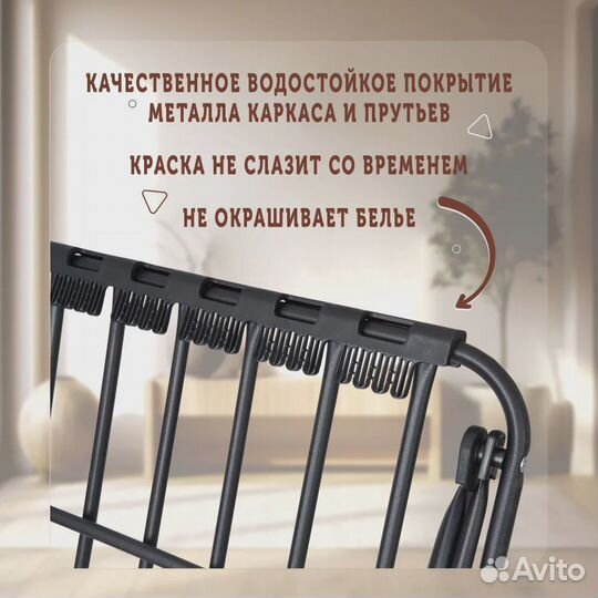 Сушилка для белья