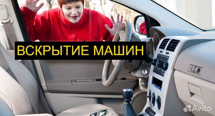 Замена дверных замков. Вскрытие замков и авто