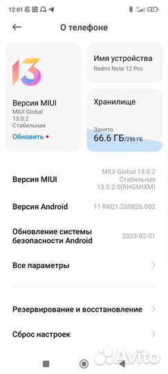 Xiaomi Redmi Note 12 Pro, 8/256 ГБ