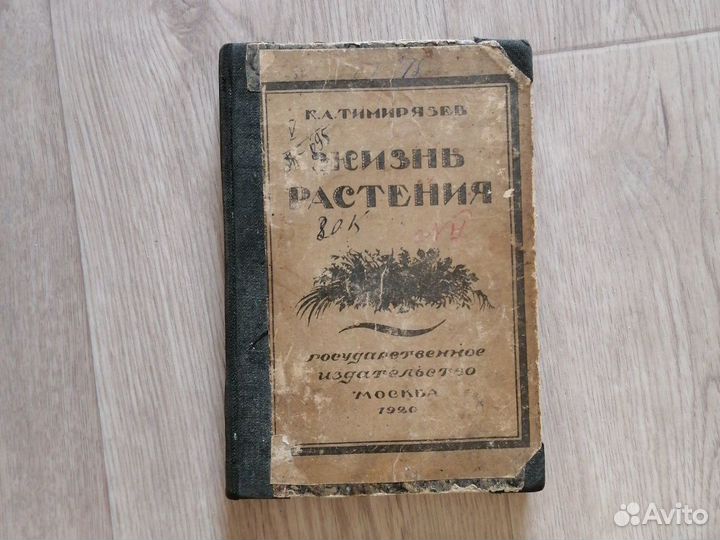 Художественная литература, опись прилагается