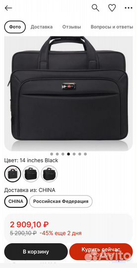 Мужской портфель