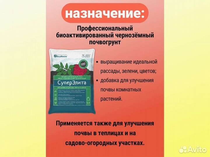 Грунт для растений суперэлита