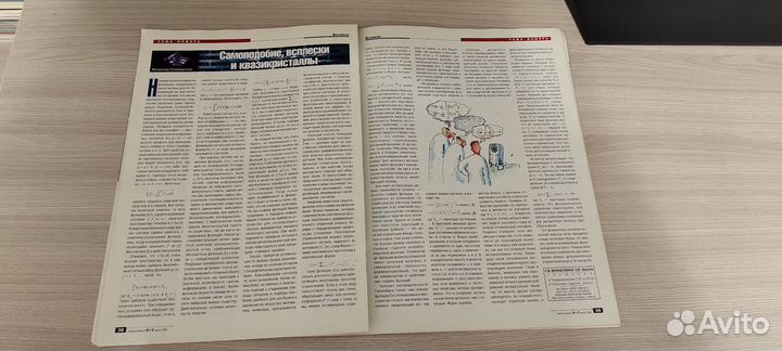 Компьютерра