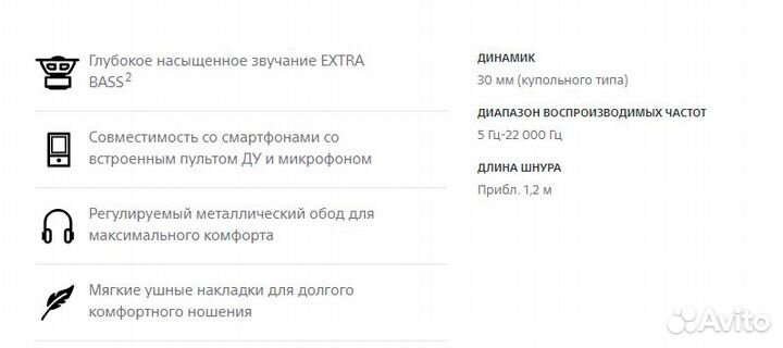 Наушники накладные Sony MDR-XB550AP новые